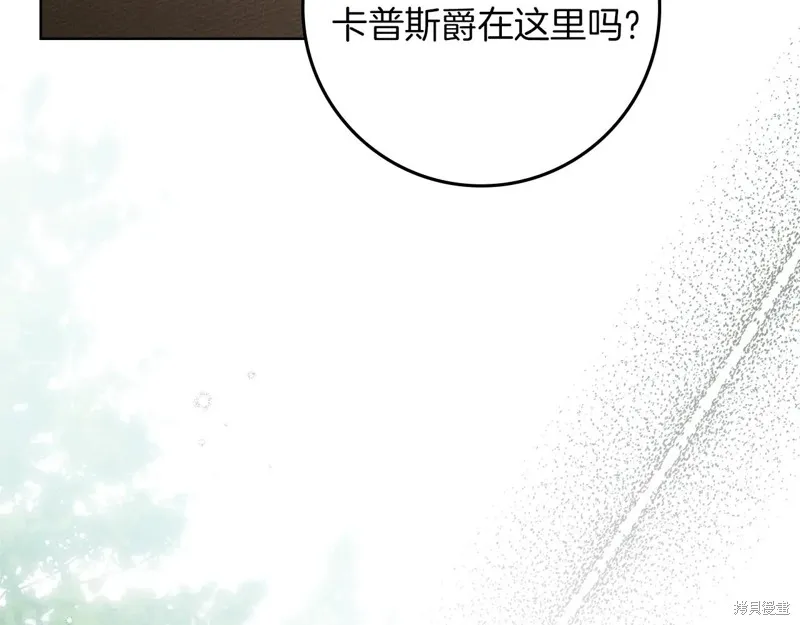 在橡树下,第123话,第126张