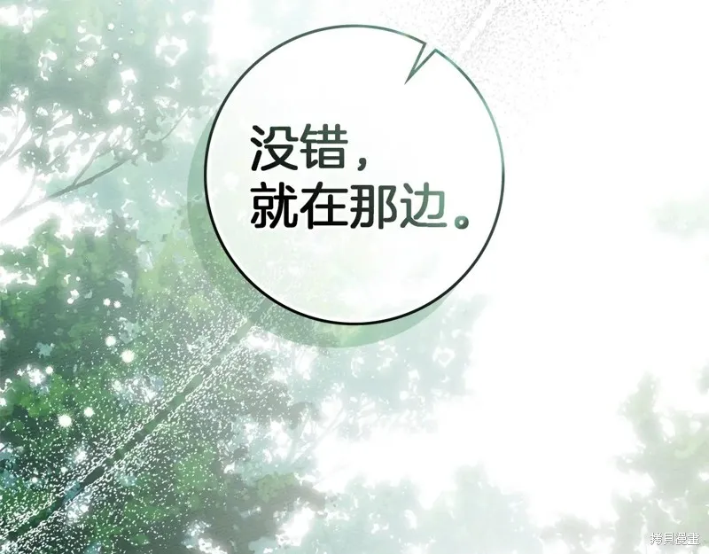 在橡树下,第123话,第127张