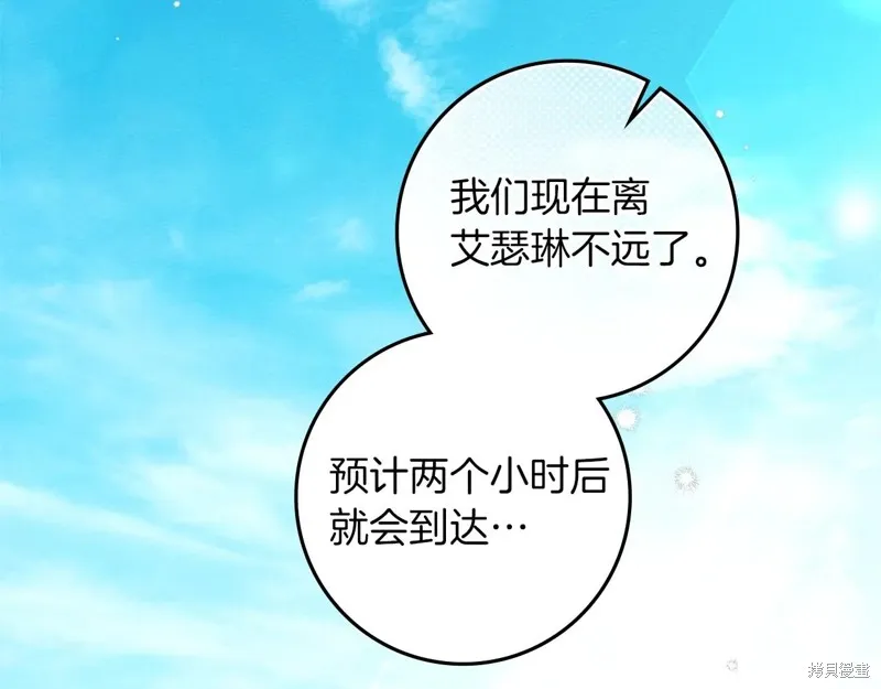 在橡树下,第123话,第136张