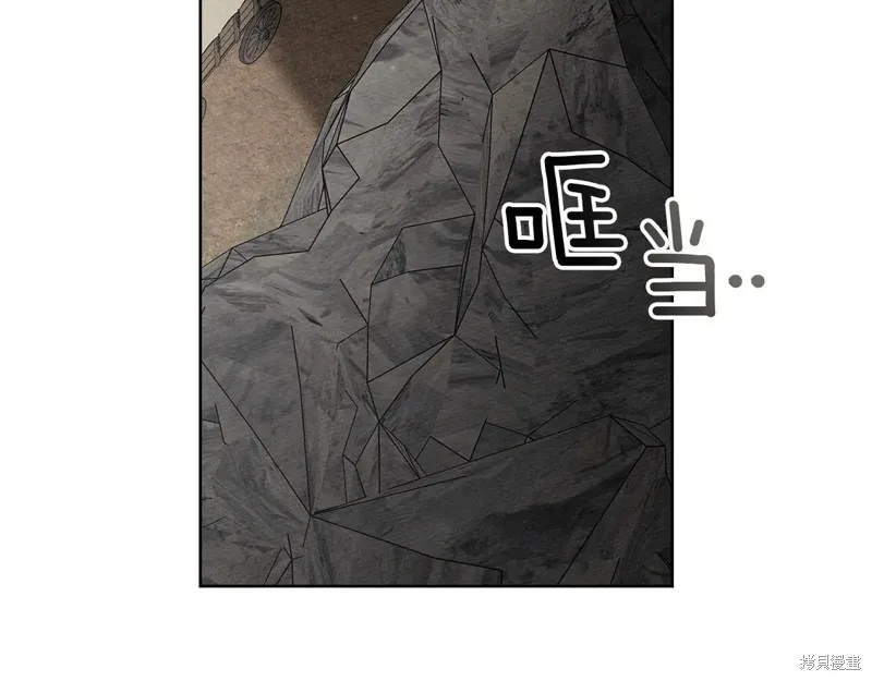 在橡树下,第123话,第143张