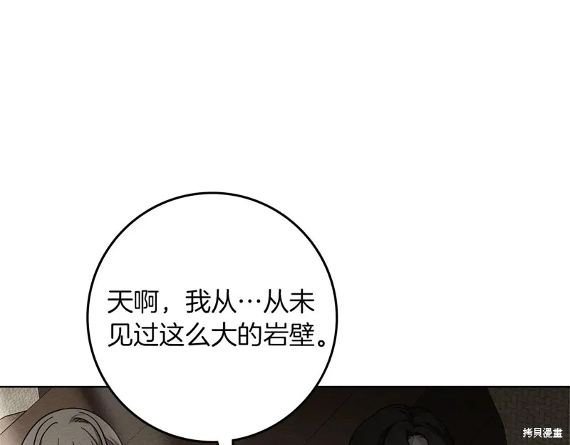 在橡树下,第123话,第144张