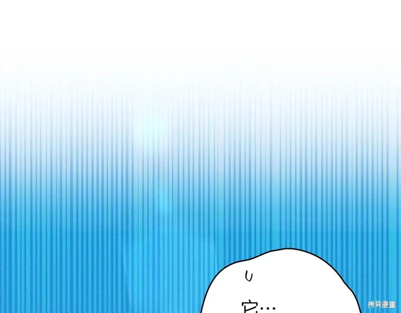 在橡树下,第123话,第147张