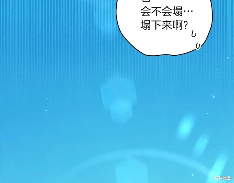 在橡树下,第123话,第148张