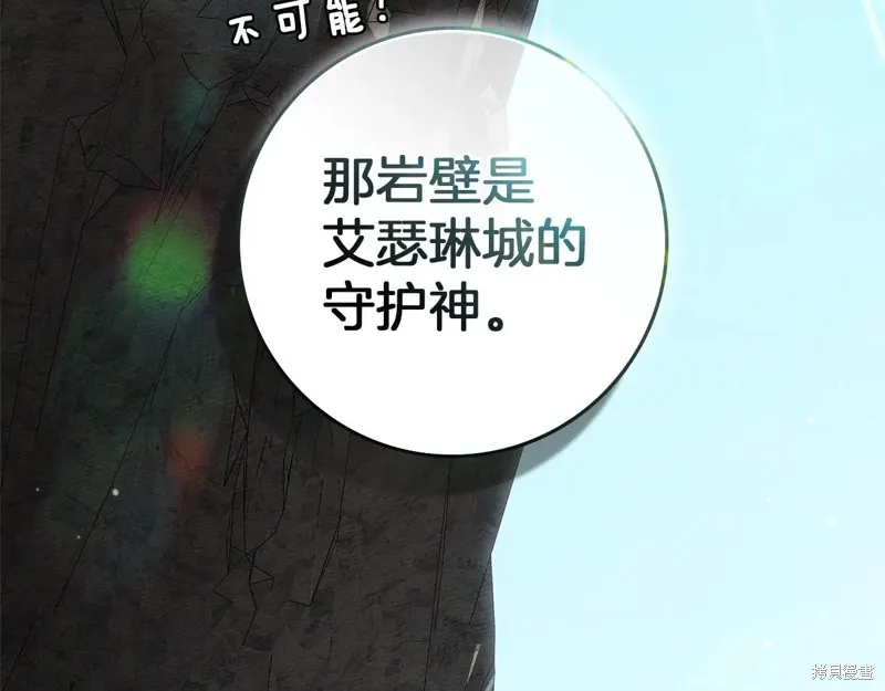 在橡树下,第123话,第151张