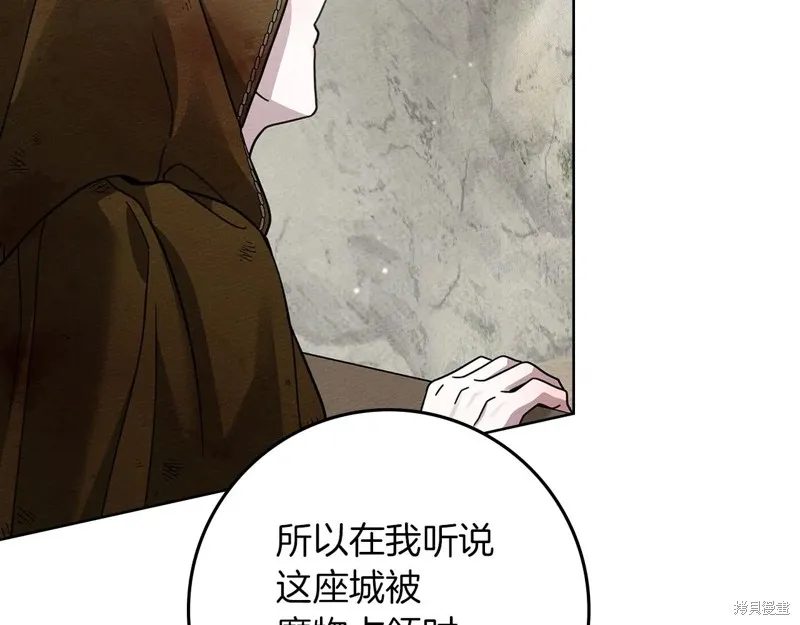 在橡树下,第123话,第156张