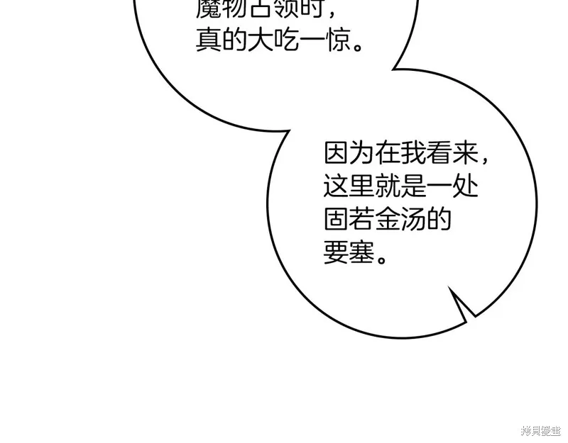 在橡树下,第123话,第157张