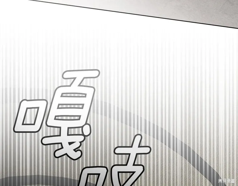 在橡树下,第123话,第169张