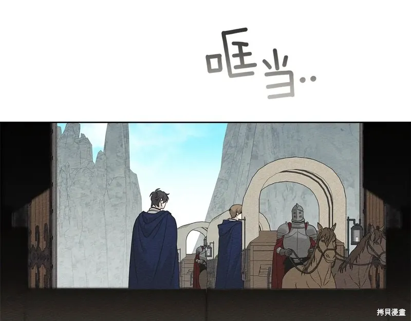 在橡树下,第123话,第184张