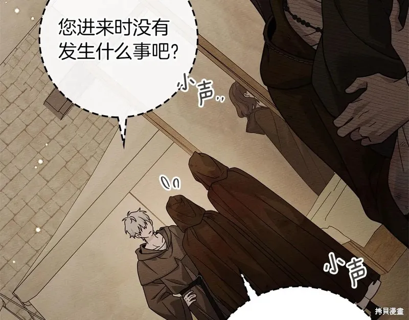 在橡树下,第123话,第196张