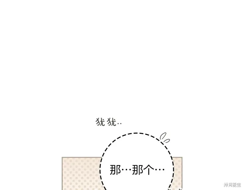 在橡树下,第123话,第200张