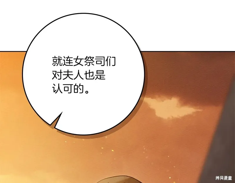 在橡树下,第123话,第21张