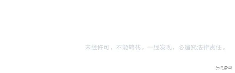 在橡树下,第123话,第224张