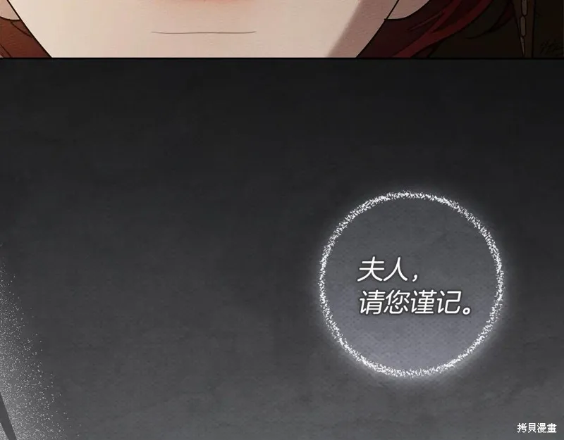 在橡树下,第123话,第26张