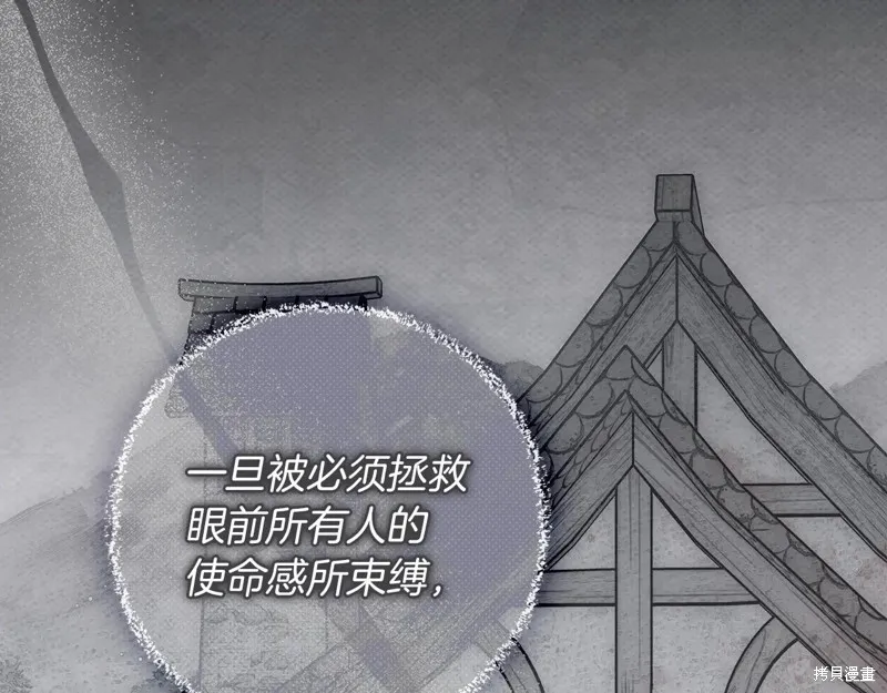 在橡树下,第123话,第27张