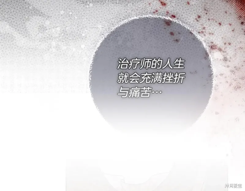 在橡树下,第123话,第29张