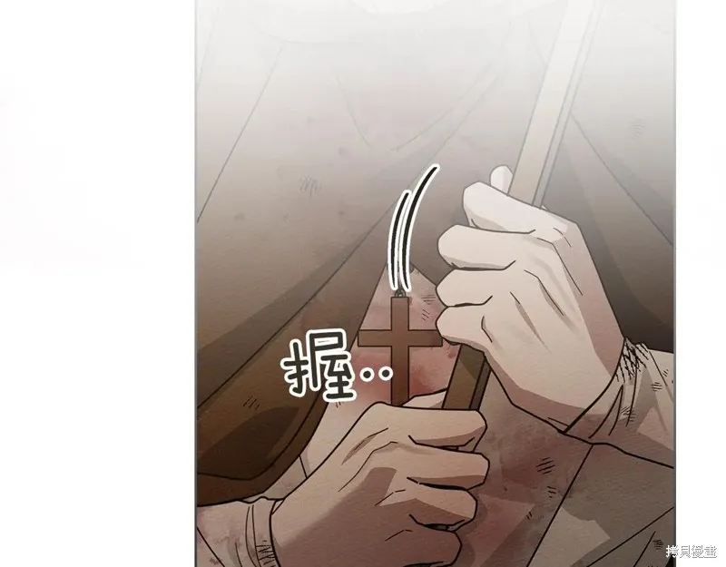 在橡树下,第123话,第30张