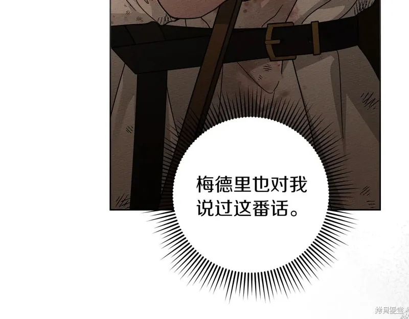 在橡树下,第123话,第31张