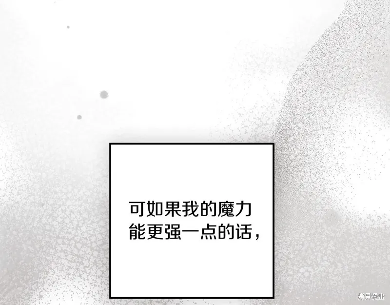 在橡树下,第123话,第33张