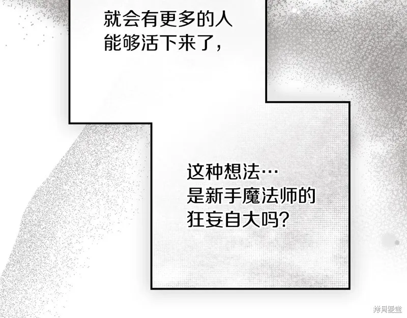 在橡树下,第123话,第35张
