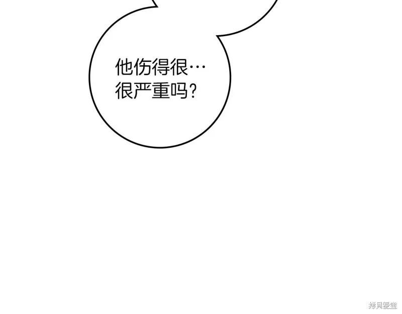 在橡树下,第123话,第44张