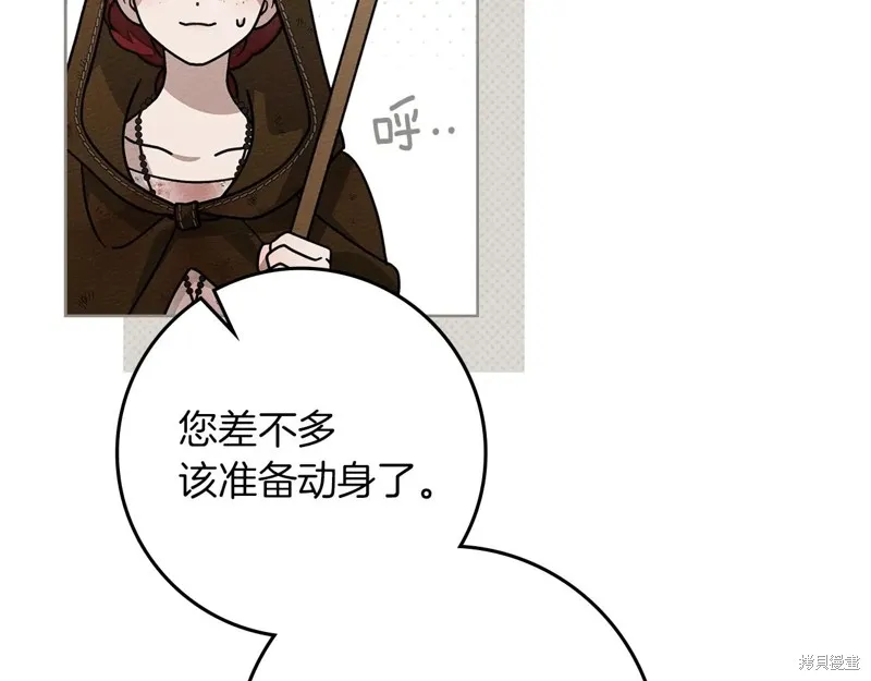 在橡树下,第123话,第55张