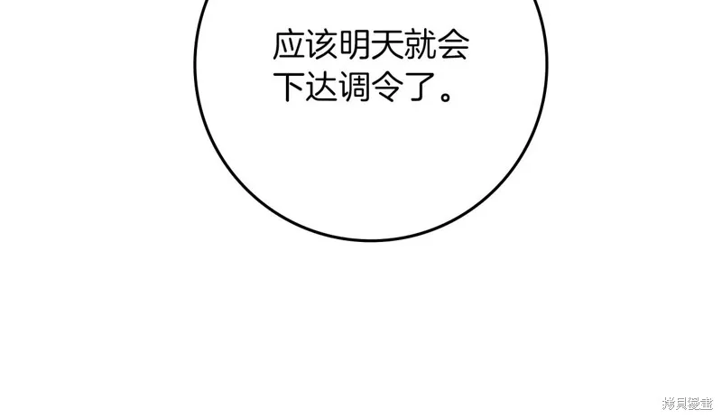 在橡树下,第123话,第56张