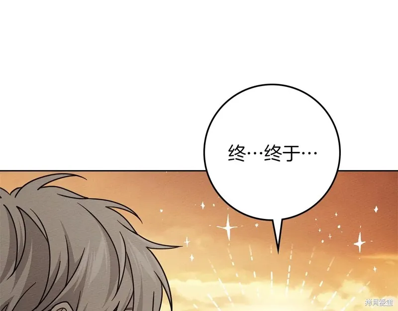 在橡树下,第123话,第57张