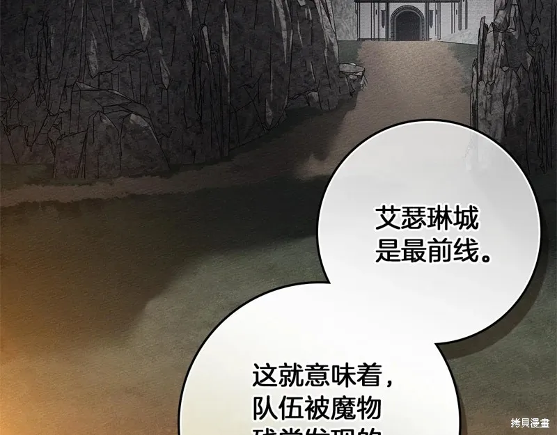 在橡树下,第123话,第60张