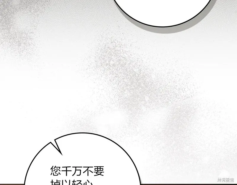在橡树下,第123话,第64张