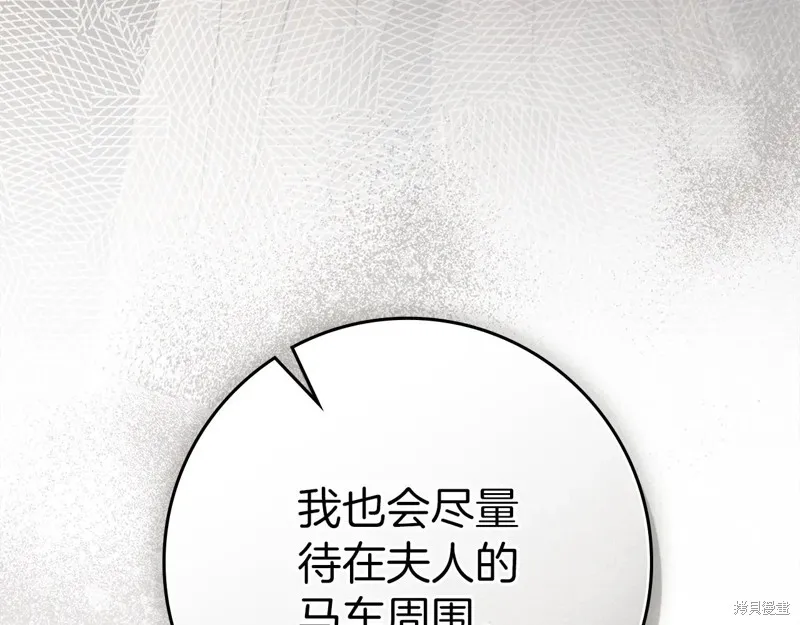 在橡树下,第123话,第68张