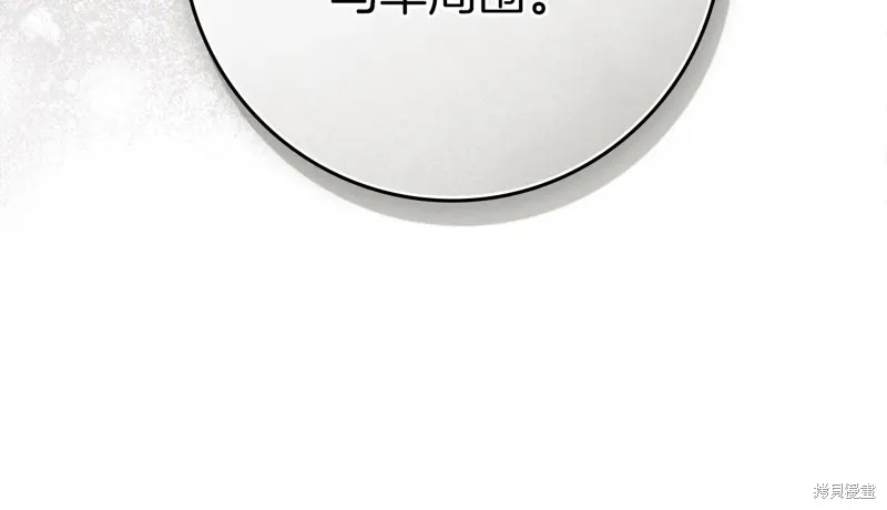 在橡树下,第123话,第69张