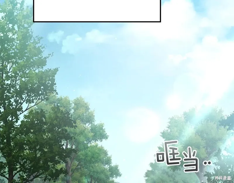 在橡树下,第123话,第75张