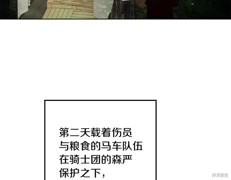 在橡树下,第123话,第77张