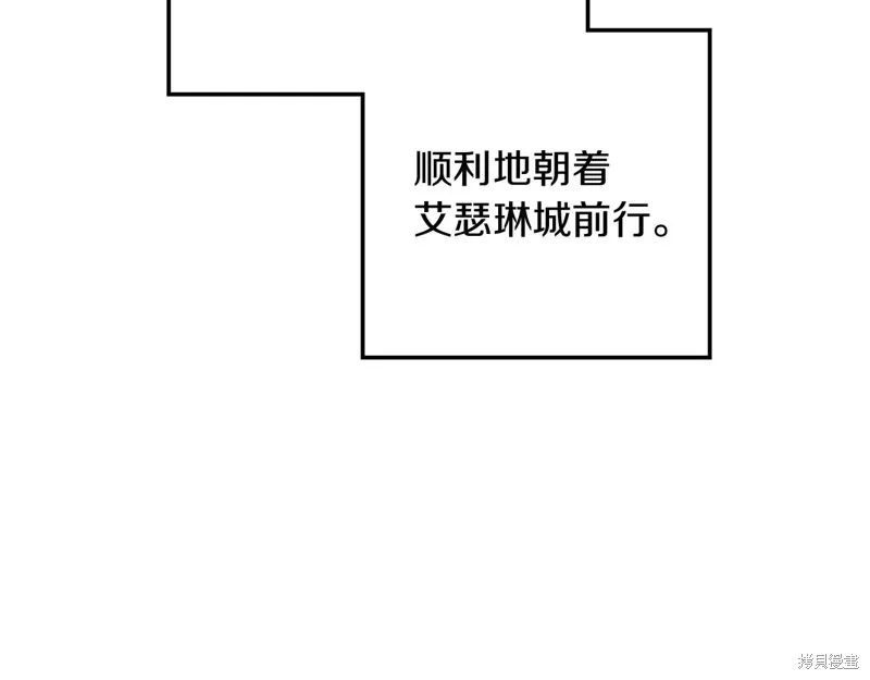 在橡树下,第123话,第78张