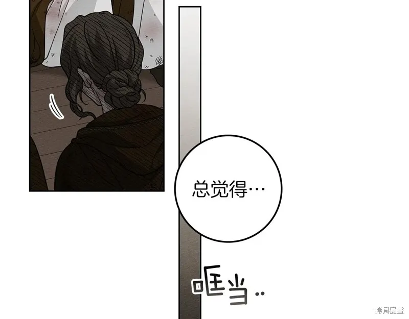 在橡树下,第123话,第80张