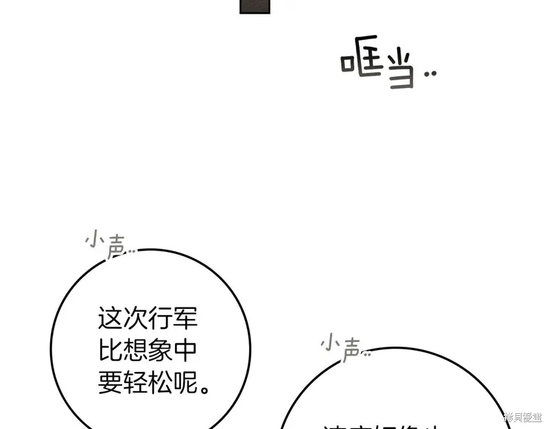 在橡树下,第123话,第81张