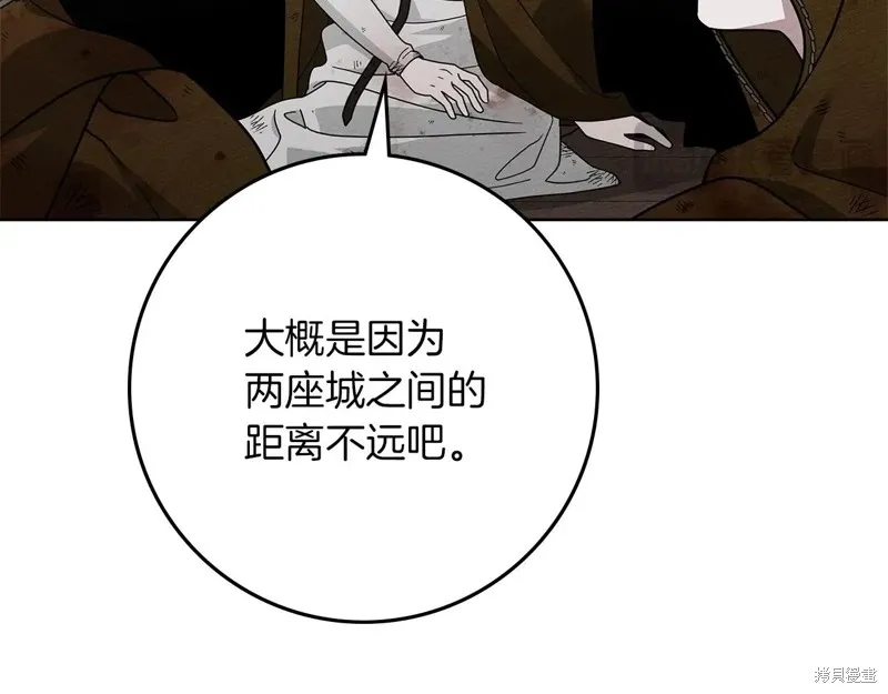 在橡树下,第123话,第83张