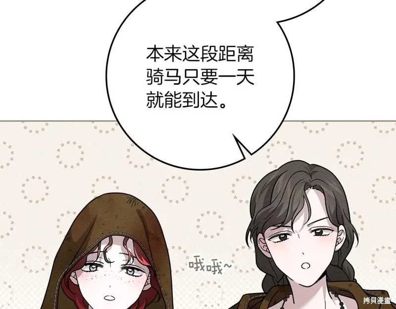 在橡树下,第123话,第85张