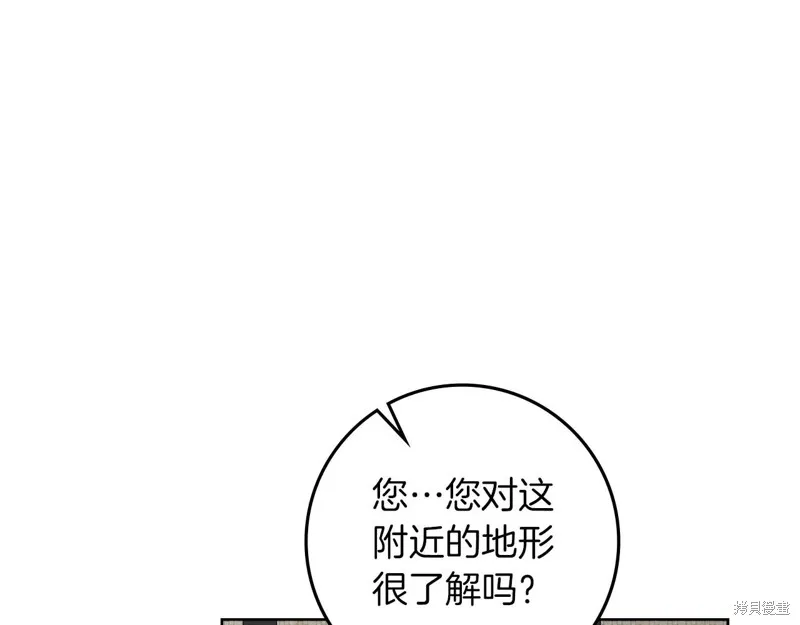 在橡树下,第123话,第87张