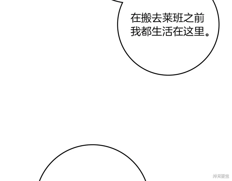 在橡树下,第123话,第90张