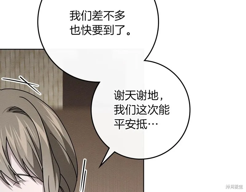 在橡树下,第123话,第91张