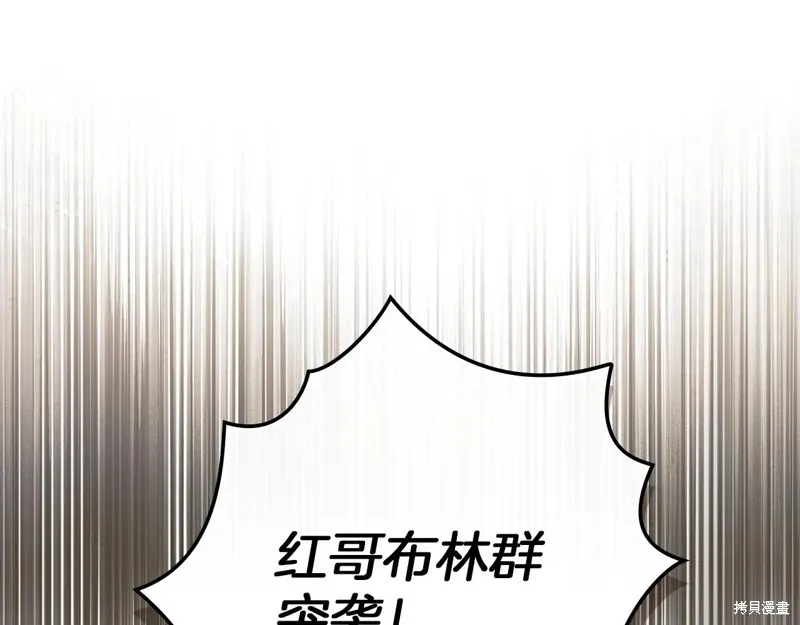 在橡树下,第123话,第93张