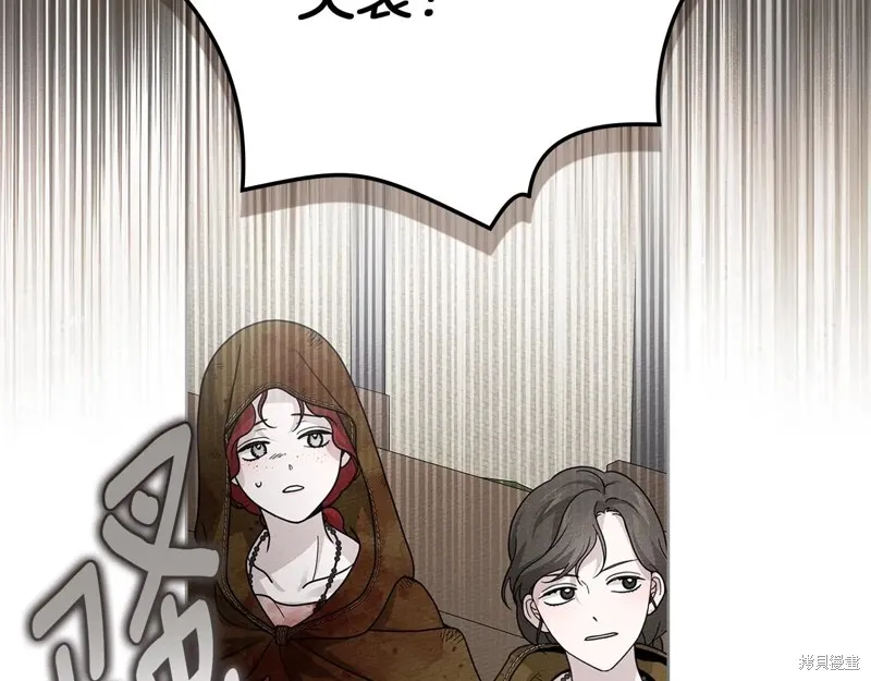 在橡树下,第123话,第94张