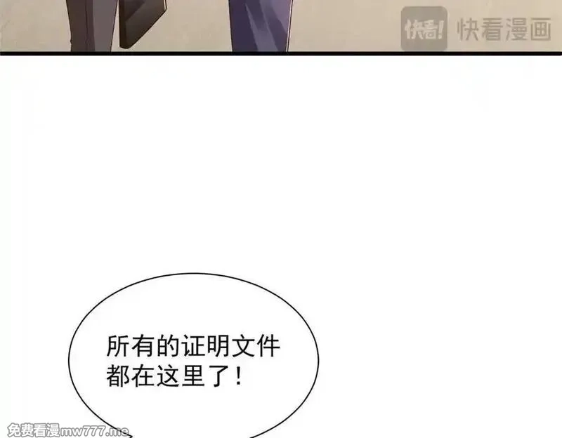 摊牌了，我全职业系统！,792 早知如此何必当初,第100张