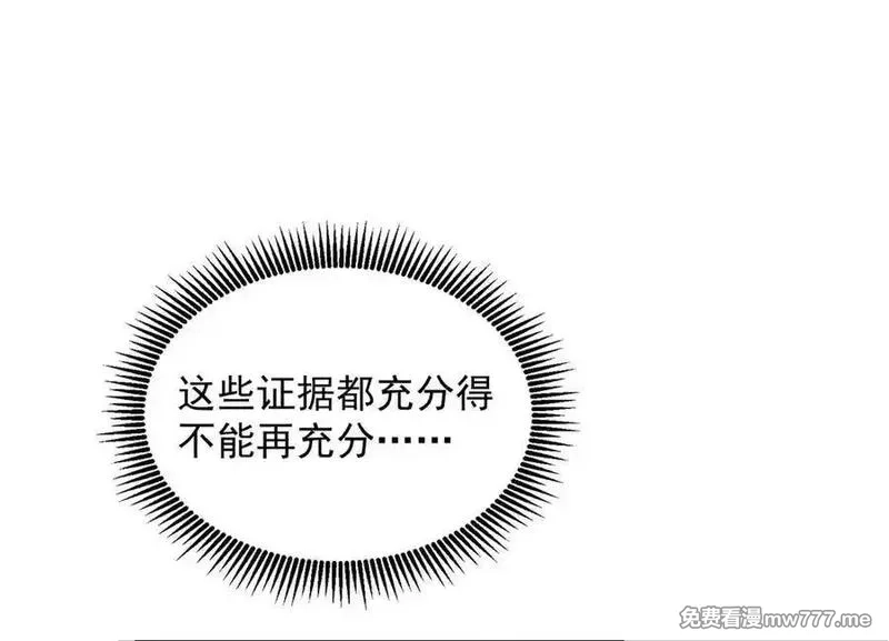 摊牌了，我全职业系统！,792 早知如此何必当初,第103张