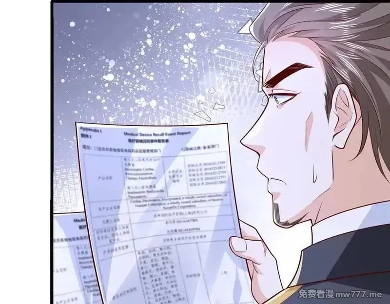 摊牌了，我全职业系统！,792 早知如此何必当初,第104张