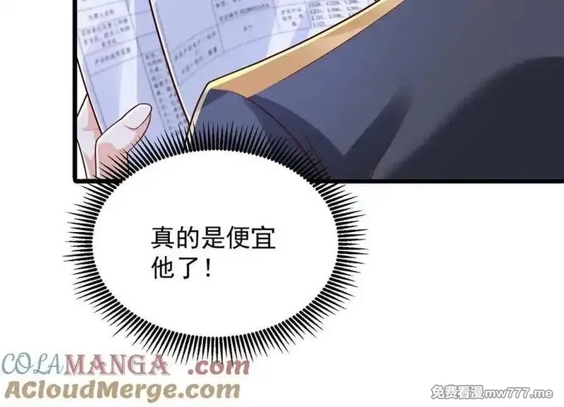 摊牌了，我全职业系统！,792 早知如此何必当初,第105张