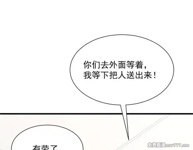 摊牌了，我全职业系统！,792 早知如此何必当初,第106张