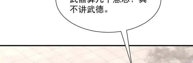 摊牌了，我全职业系统！,792 早知如此何必当初,第12张