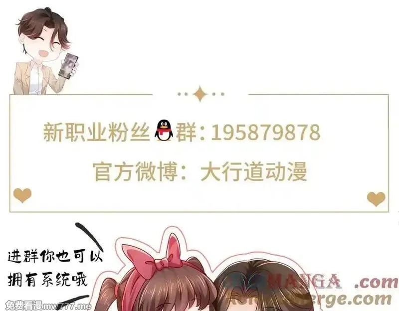 摊牌了，我全职业系统！,792 早知如此何必当初,第121张